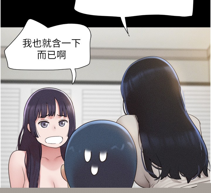 韶恩第38話-我無法給你刺激了嗎&hellip;?