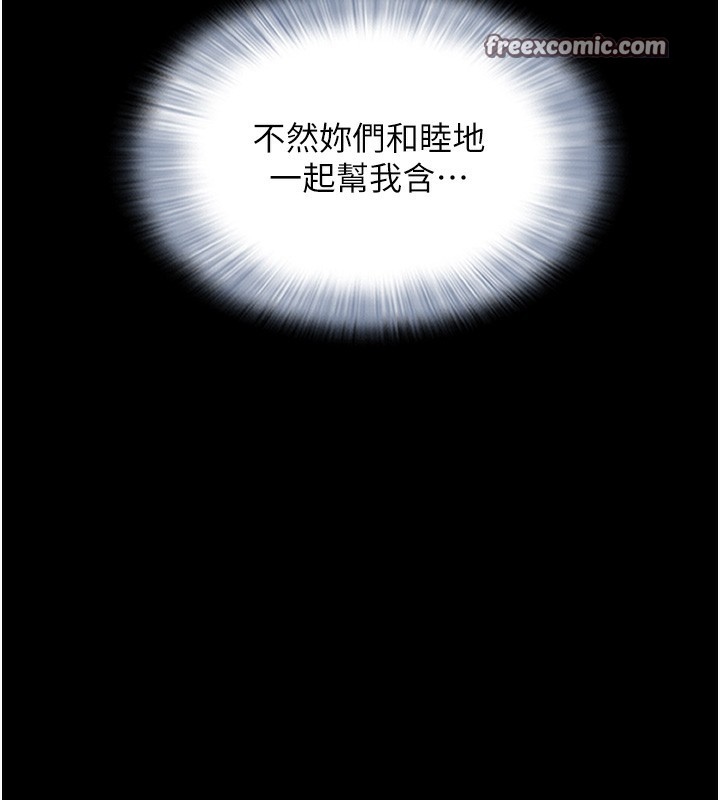 韶恩第38話-我無法給你刺激了嗎&hellip;?