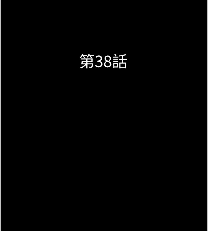 韶恩第38話-我無法給你刺激了嗎&hellip;?
