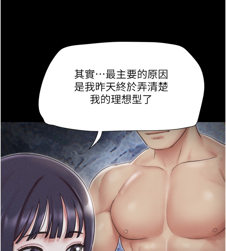 韶恩第38話-我無法給你刺激了嗎&hellip;?