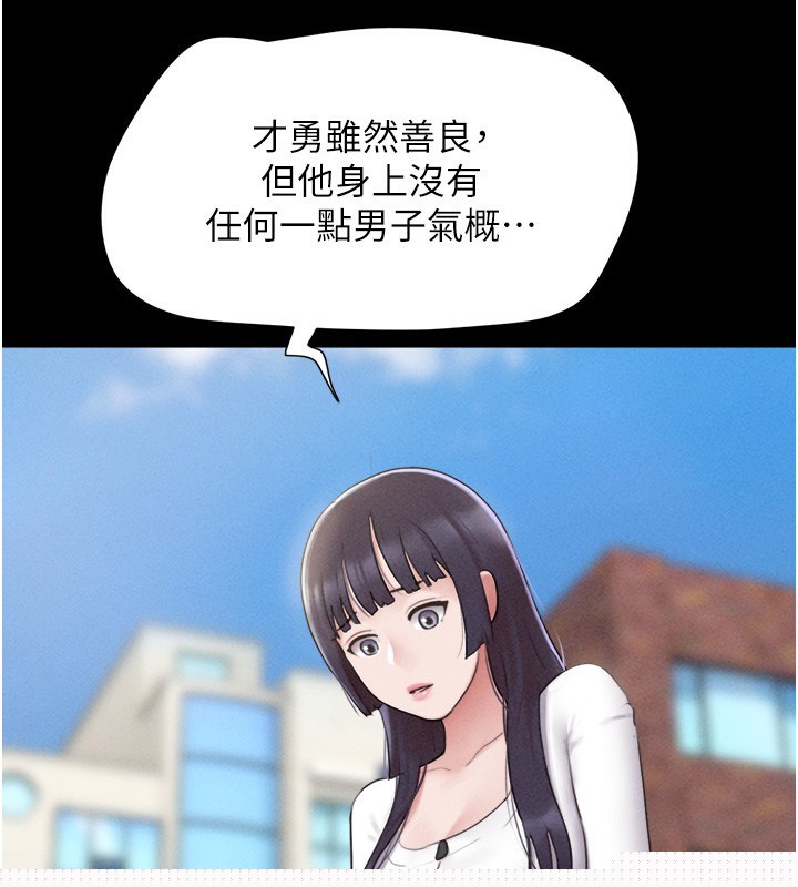 韶恩第38話-我無法給你刺激了嗎&hellip;?