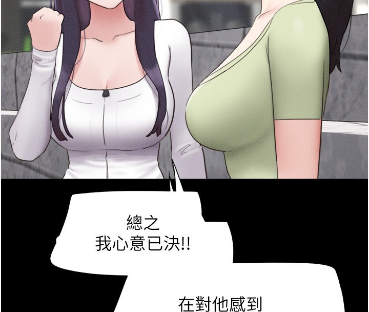 韶恩第38話-我無法給你刺激了嗎&hellip;?