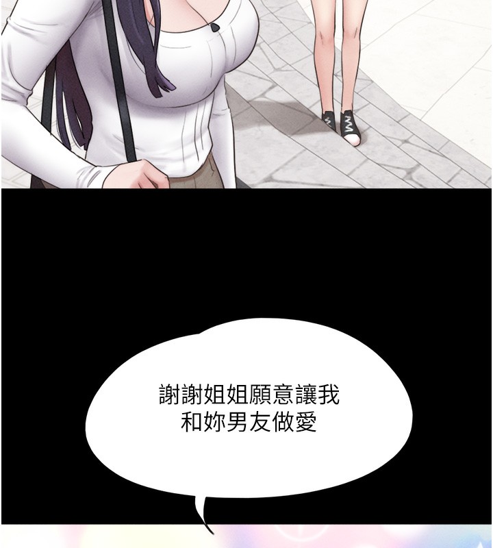 韶恩第38話-我無法給你刺激了嗎&hellip;?