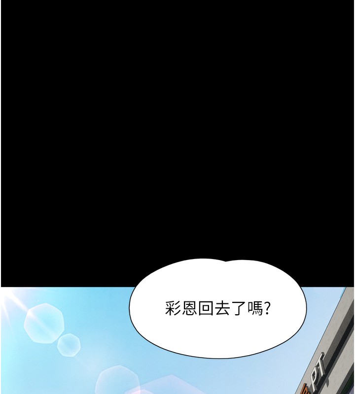 韶恩第38話-我無法給你刺激了嗎&hellip;?