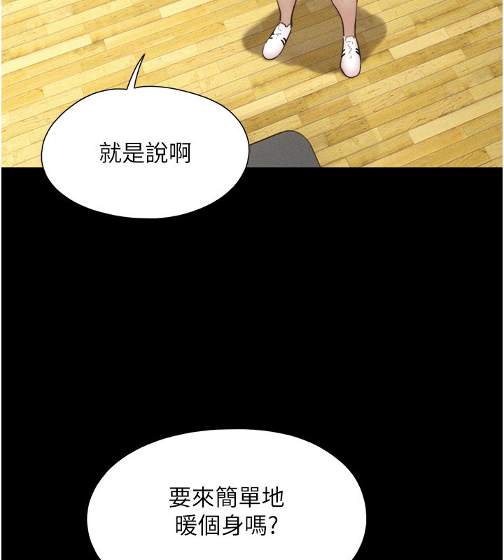 韶恩第38話-我無法給你刺激了嗎…?