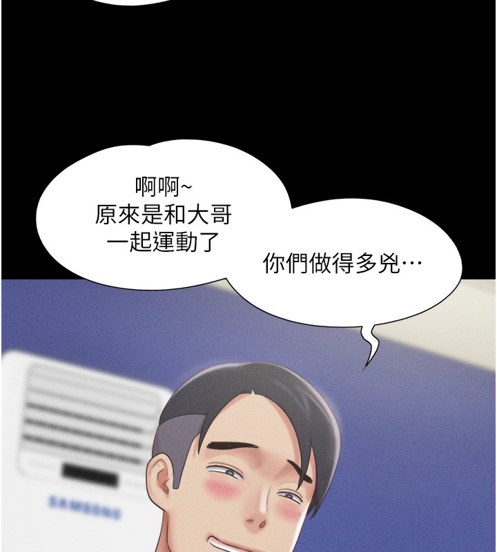 韶恩第38話-我無法給你刺激了嗎&hellip;?