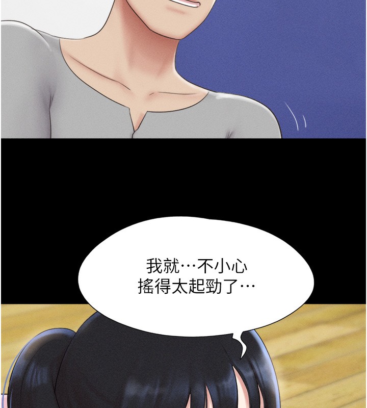 韶恩第38話-我無法給你刺激了嗎&hellip;?