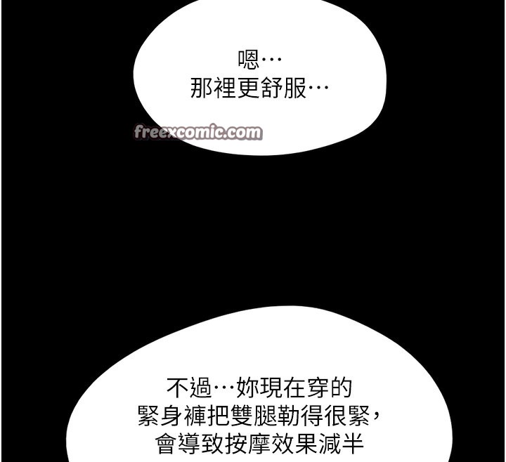 韶恩第38話-我無法給你刺激了嗎&hellip;?