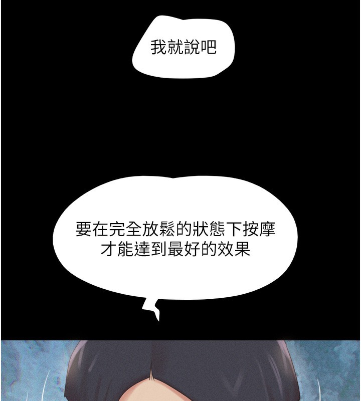 韶恩第38話-我無法給你刺激了嗎&hellip;?