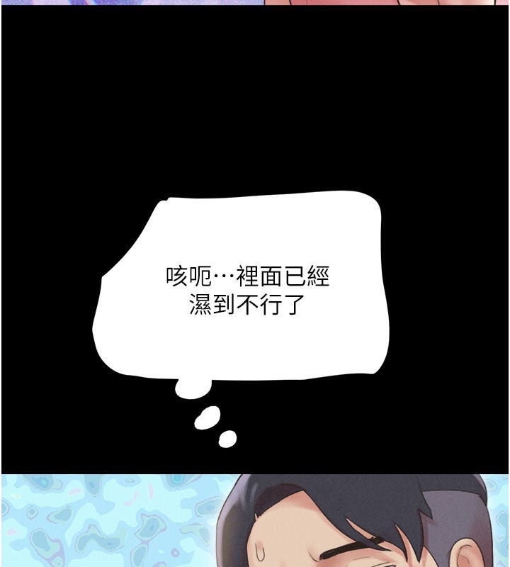 韶恩第38話-我無法給你刺激了嗎&hellip;?