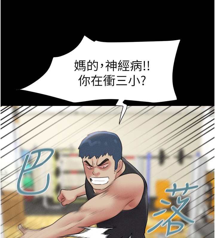 韶恩第38話-我無法給你刺激了嗎&hellip;?