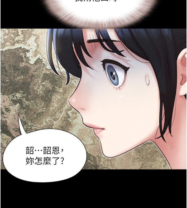 韶恩第38話-我無法給你刺激了嗎&hellip;?