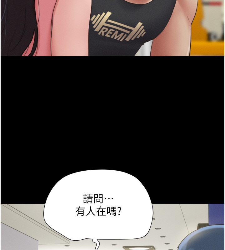 韶恩第38話-我無法給你刺激了嗎&hellip;?