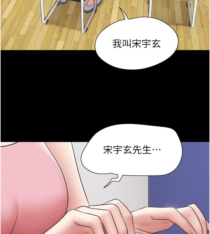 韶恩第38話-我無法給你刺激了嗎&hellip;?