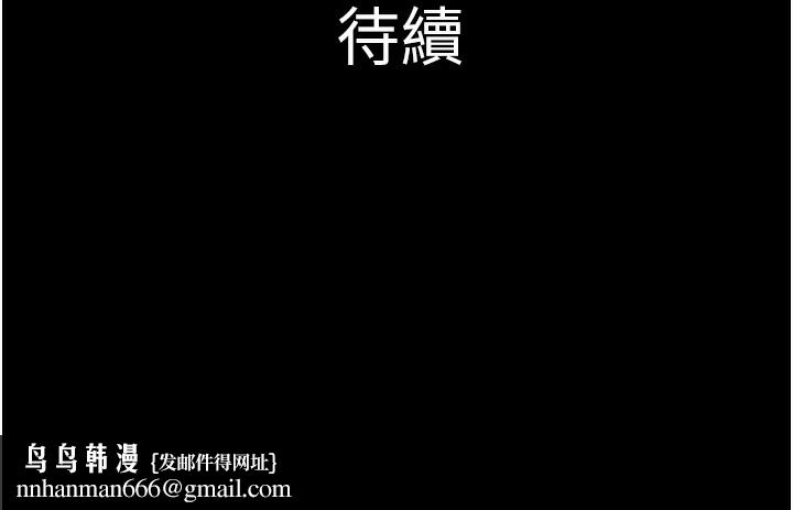 韶恩第38話-我無法給你刺激了嗎&hellip;?