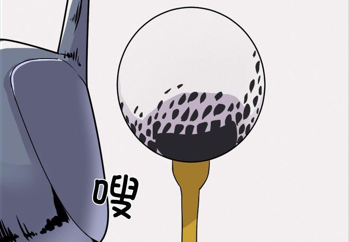 犬神的游戏第8話