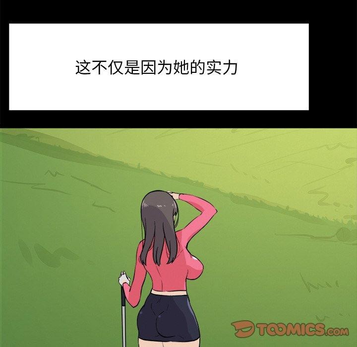 犬神的游戏第8話