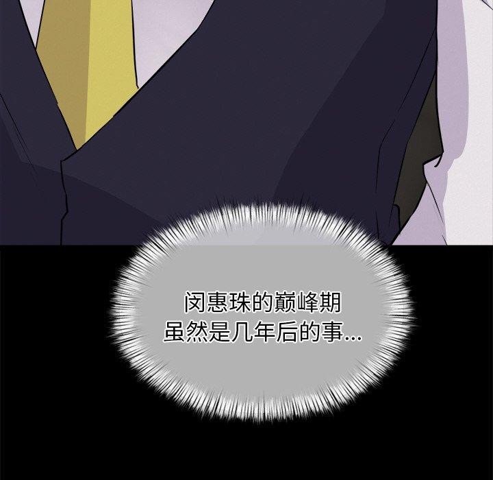 犬神的游戏第8話