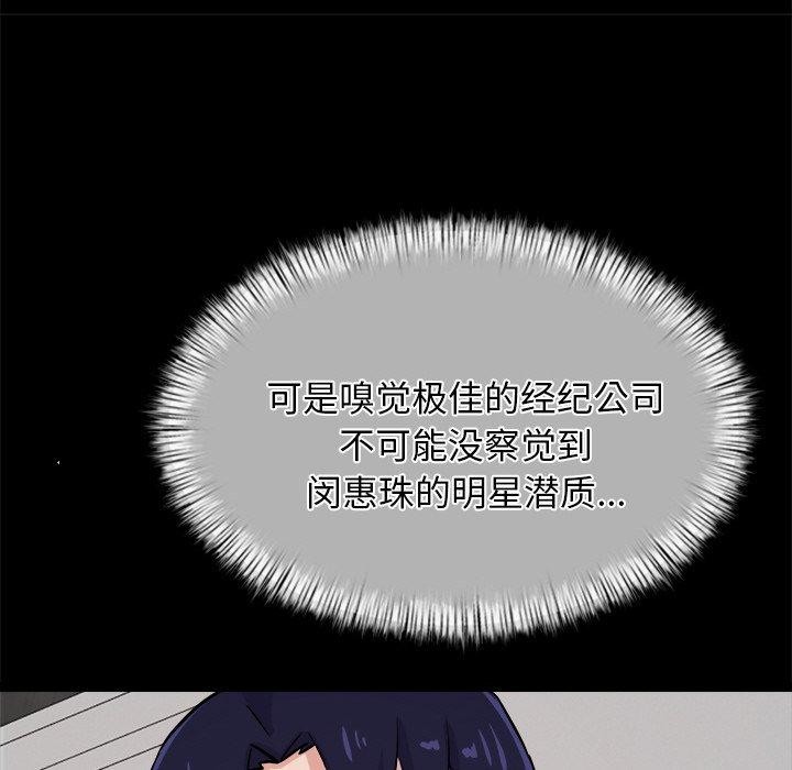 犬神的游戏第8話