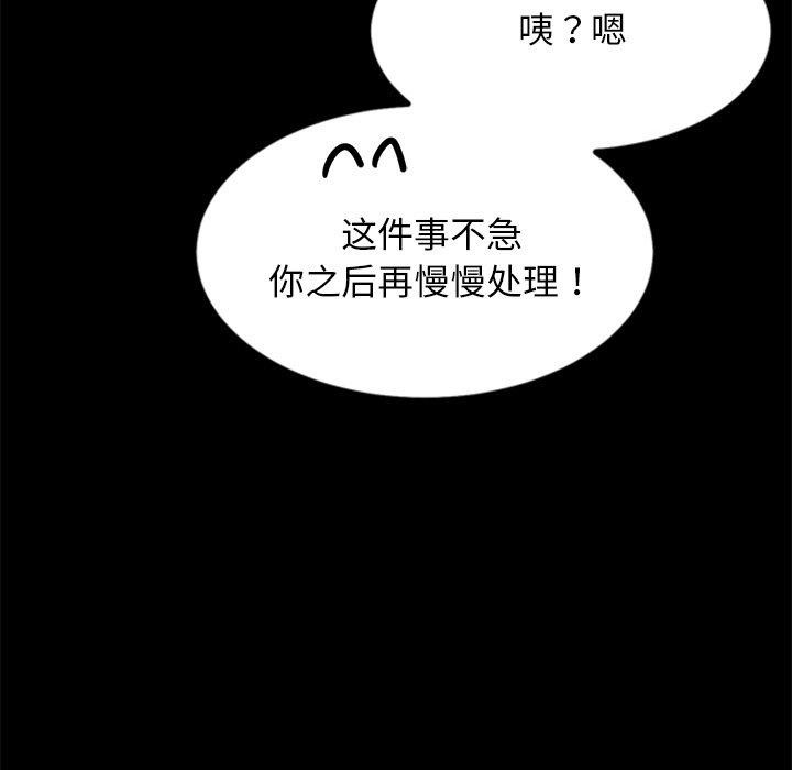 犬神的游戏第8話