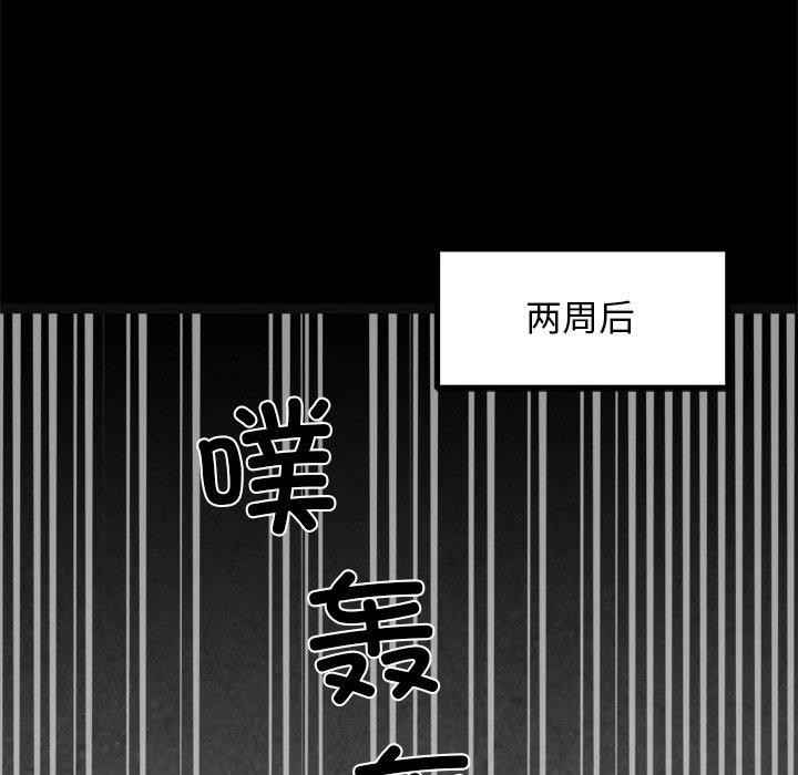 犬神的游戏第8話