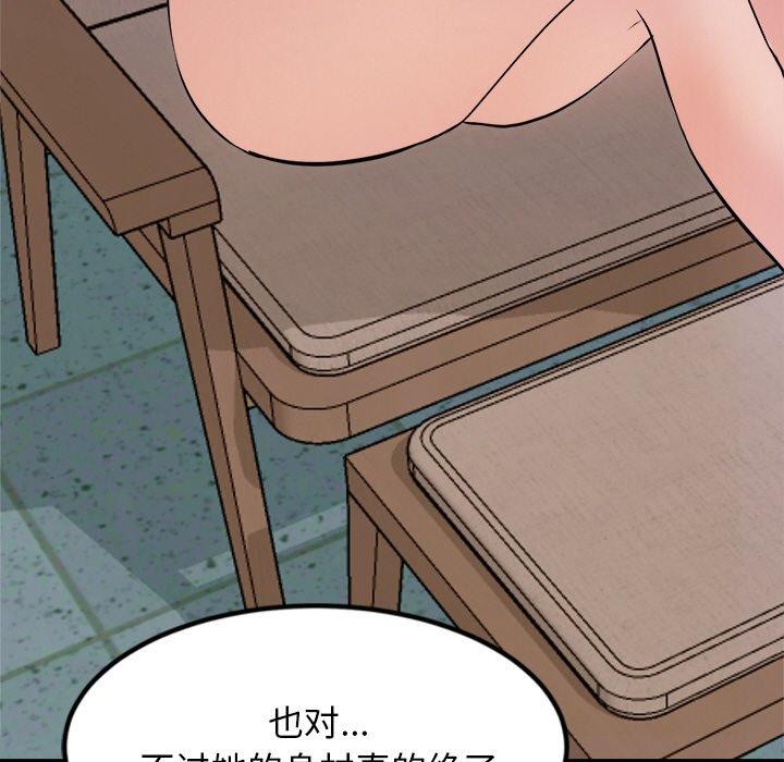 犬神的游戏第8話