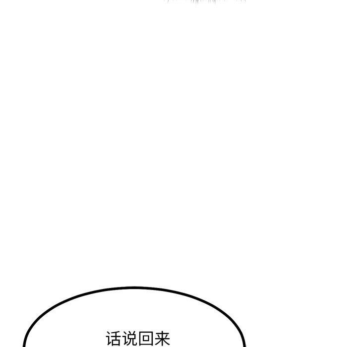 犬神的游戏第8話