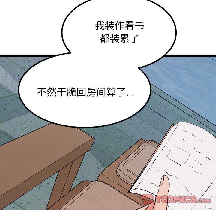 犬神的游戏第8話