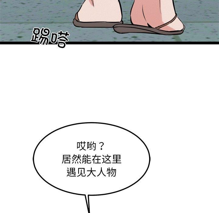 犬神的游戏第8話