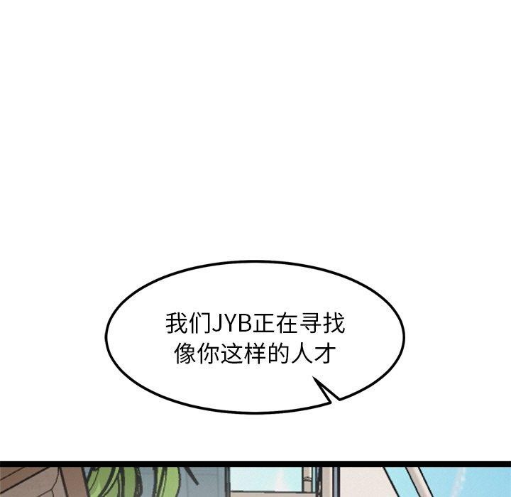 犬神的游戏第8話