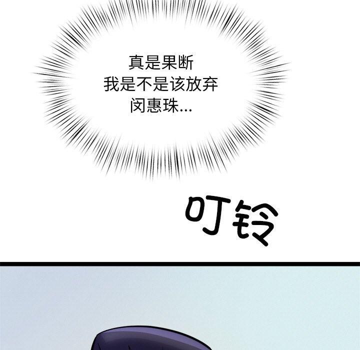 犬神的游戏第8話