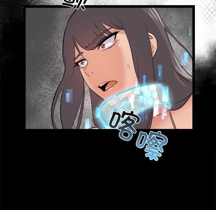 犬神的游戏第8話