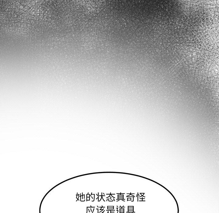 犬神的游戏第8話