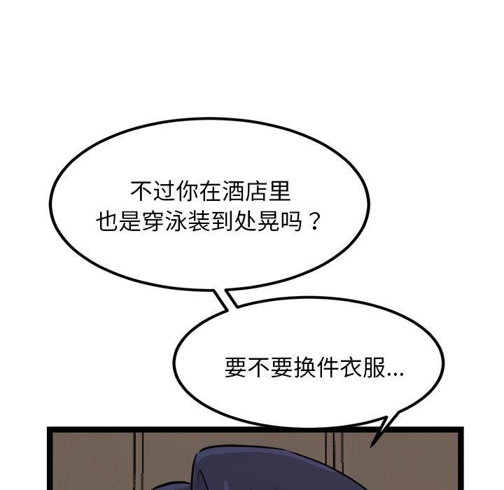 犬神的游戏第8話