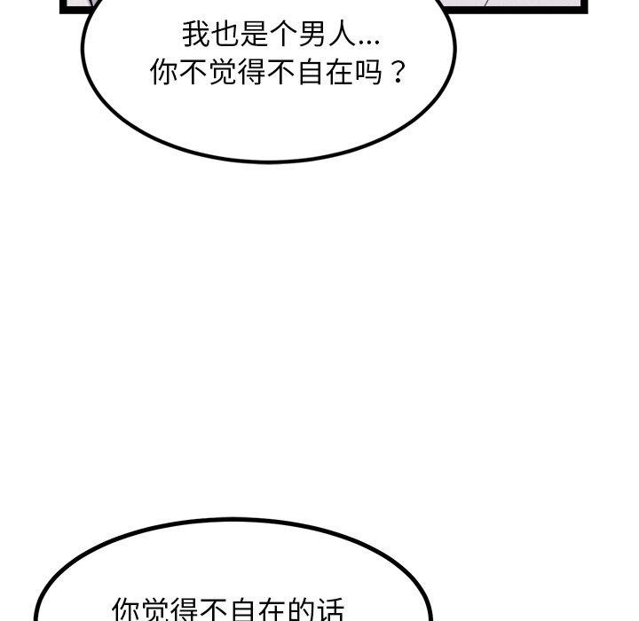 犬神的游戏第8話