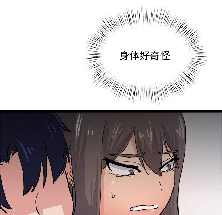 犬神的游戏第8話