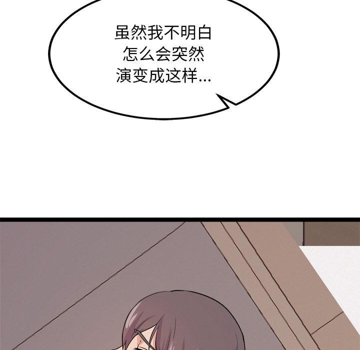 犬神的游戏第8話