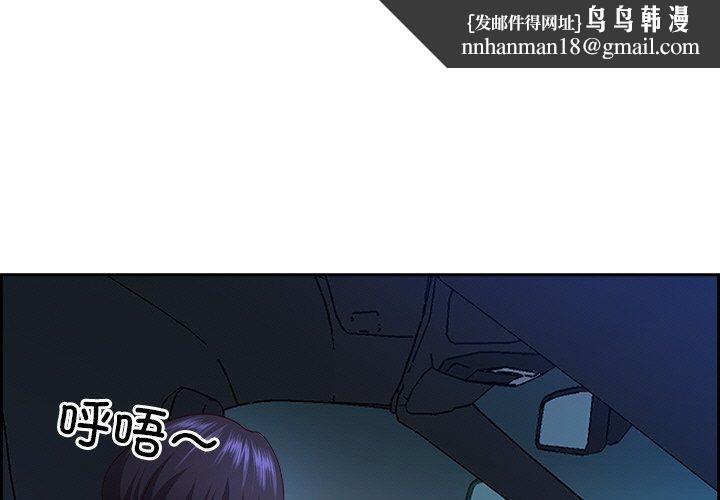 最强男人第13話