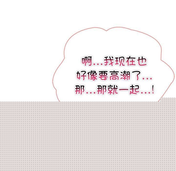 夫妇游戏第16話