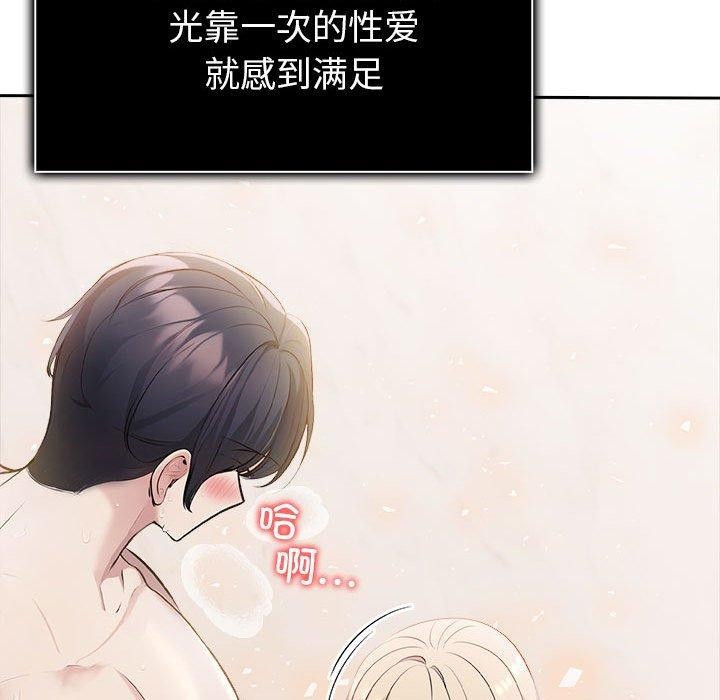 夫妇游戏第16話