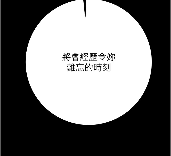 掠夺行动第44話-在公園盡情吹喇叭