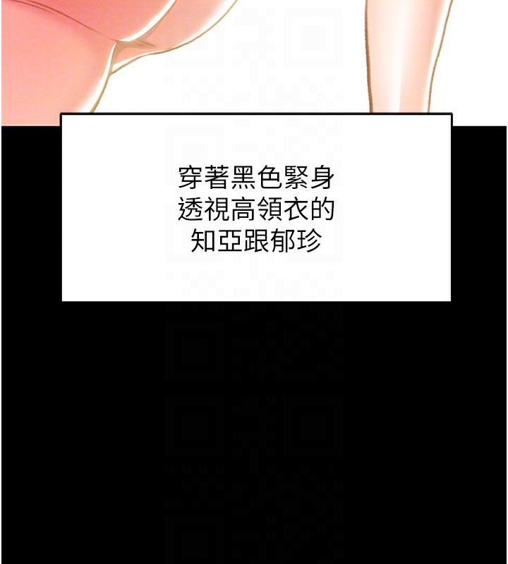 掠夺行动第44話-在公園盡情吹喇叭