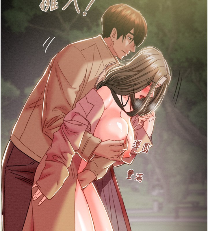 掠夺行动第44話-在公園盡情吹喇叭