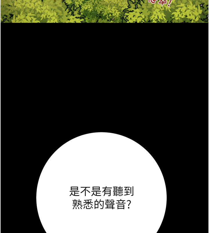 掠夺行动第44話-在公園盡情吹喇叭