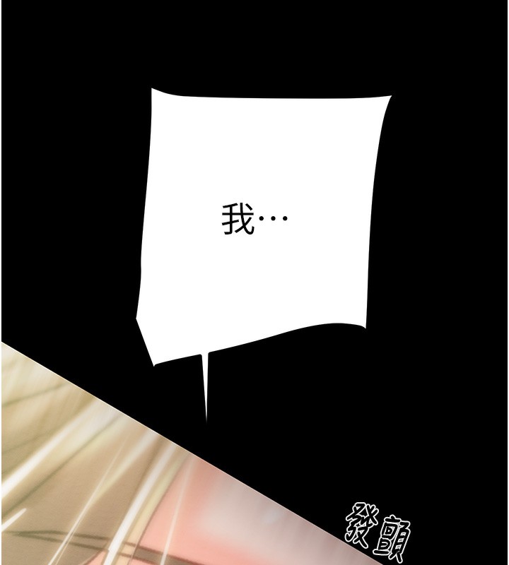 掠夺行动第44話-在公園盡情吹喇叭