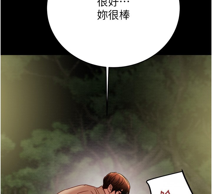 掠夺行动第44話-在公園盡情吹喇叭