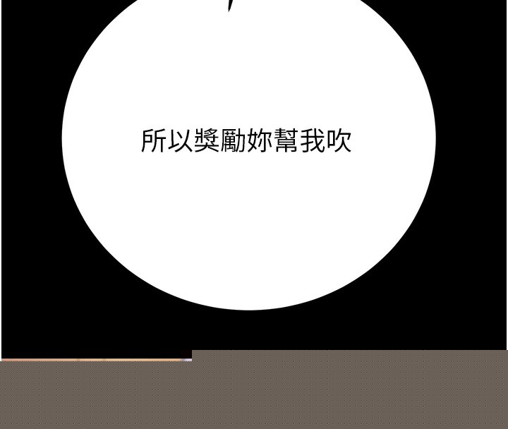 掠夺行动第44話-在公園盡情吹喇叭