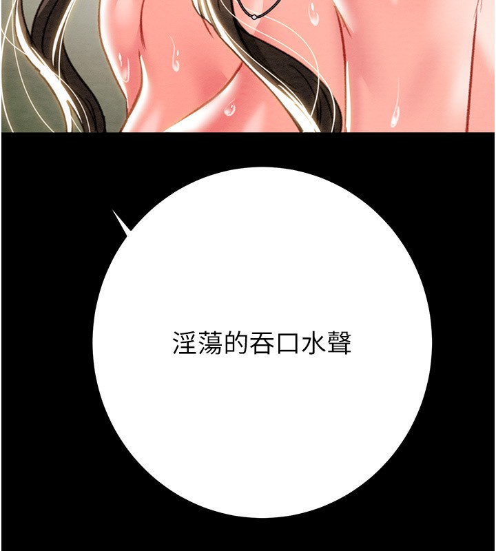 掠夺行动第44話-在公園盡情吹喇叭