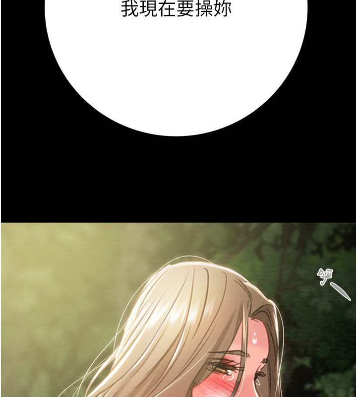 掠夺行动第44話-在公園盡情吹喇叭