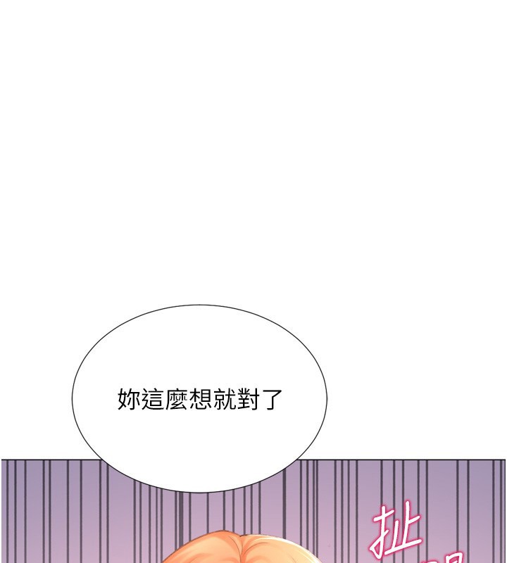 猎爱转蛋机第27話-用那對奶報答我